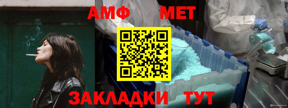АМФЕТАМИН Розовый  Амфетамин  Черкесск  Вход с VPN 