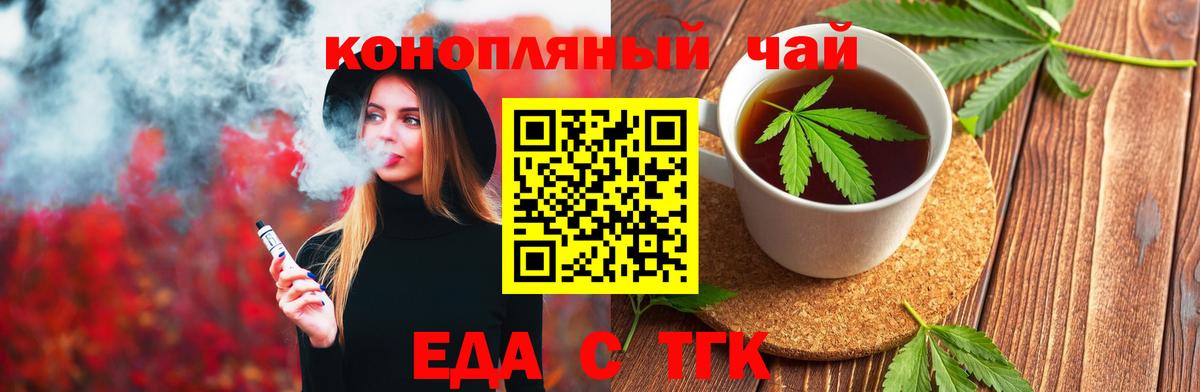 Черкесск  Canna-Cookies конопля  Вход с VPN 