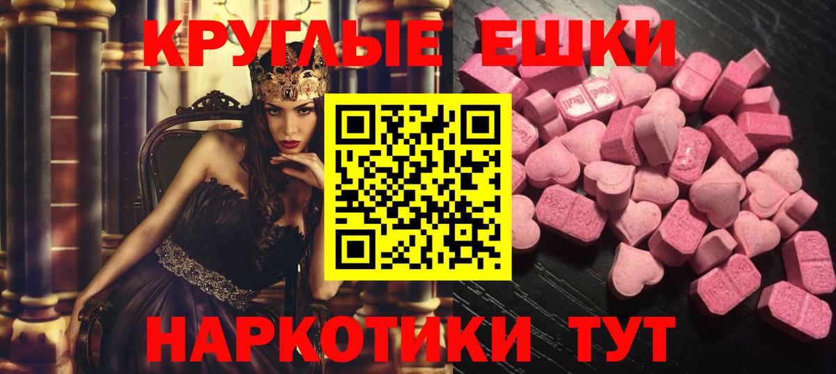 ЭКСТАЗИ таблы Черкесск