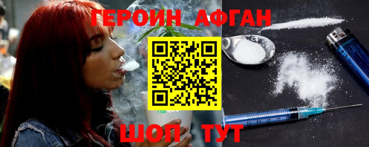 ГЕРОИН VHQ  Вход с VPN  Черкесск 