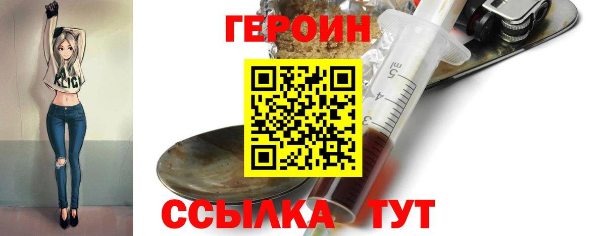 ГЕРОИН афганец Черкесск
