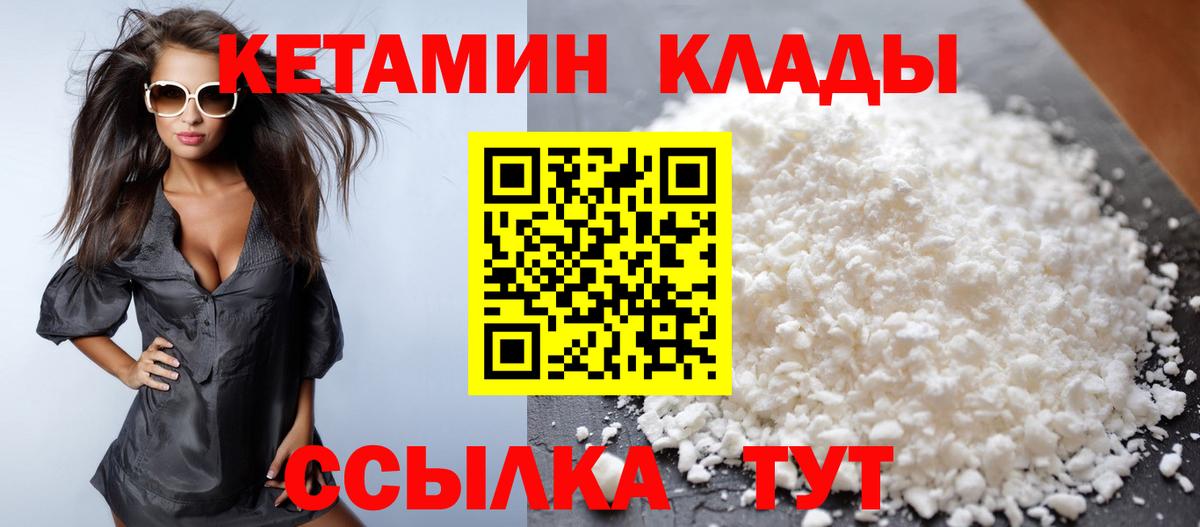 Кетамин VHQ  КЕТАМИН ketamine  Черкесск  Вход с VPN 