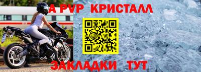 альфа пвп VHQ Нарткала