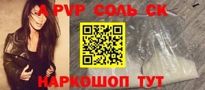 альфа пвп VHQ Нарткала