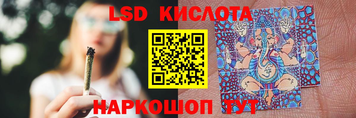 ЛСД экстази кислота Черкесск