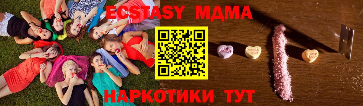 MDMA VHQ  МДМА crystal  MDMA  Черкесск  Вход с VPN 