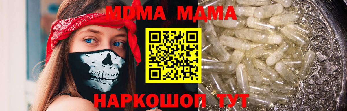 МДМА кристаллы Черкесск