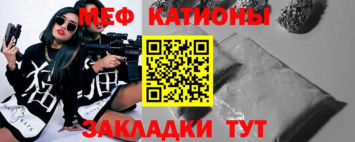Меф  Вход с VPN  Черкесск  Меф  Мефедрон мяу мяу 