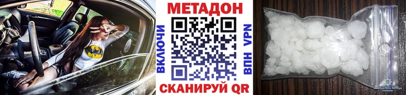 МЕГА вход  Черкесск  МЕТАДОН кристалл 