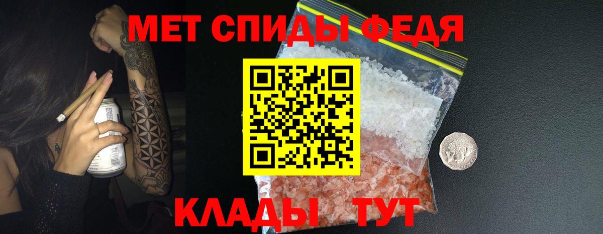 Первитин кристалл  Вход с VPN  Метамфетамин  Черкесск 