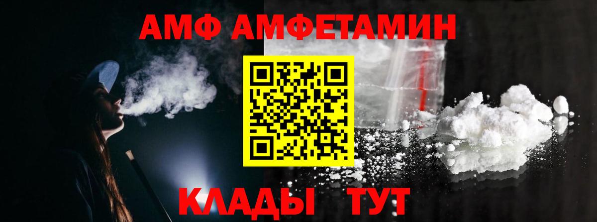 МЕТАМФЕТАМИН пудра Черкесск