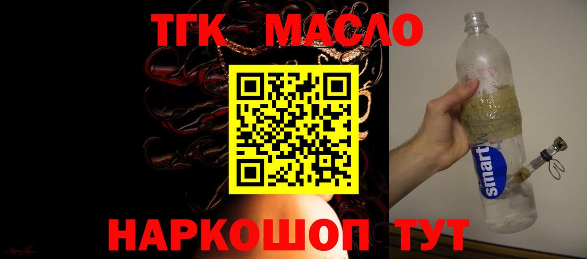 ТГК гашишное масло  Вход с VPN  ТГК Wax  Черкесск 